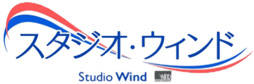 Wind Music Company – スタジオ･ウインド